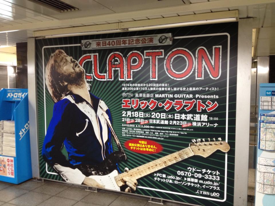 クラプトン日本公演